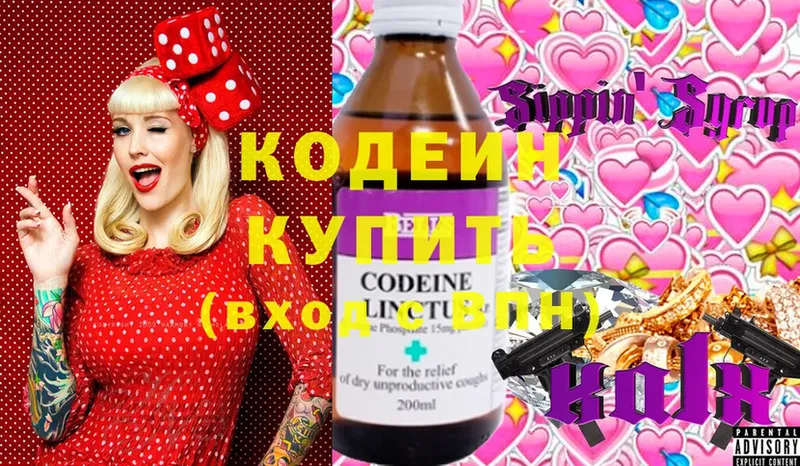 Кодеин Purple Drank  купить   Александровск 