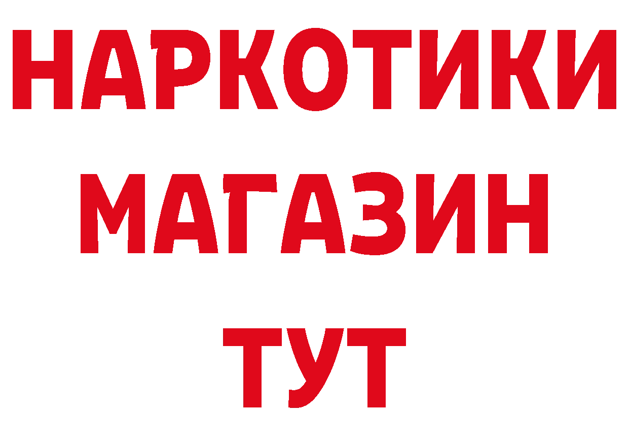 Бутират BDO 33% вход дарк нет hydra Александровск